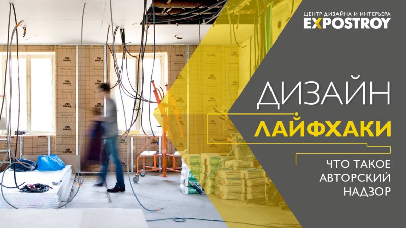 Центр дизайна expostroy