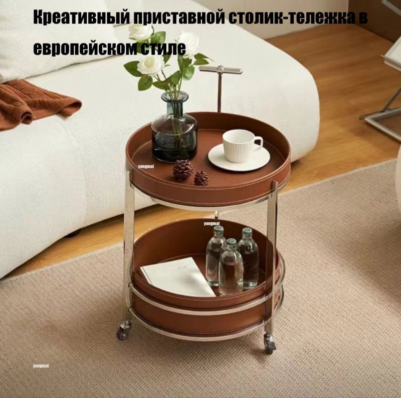 Кофейный столик на колесиках
