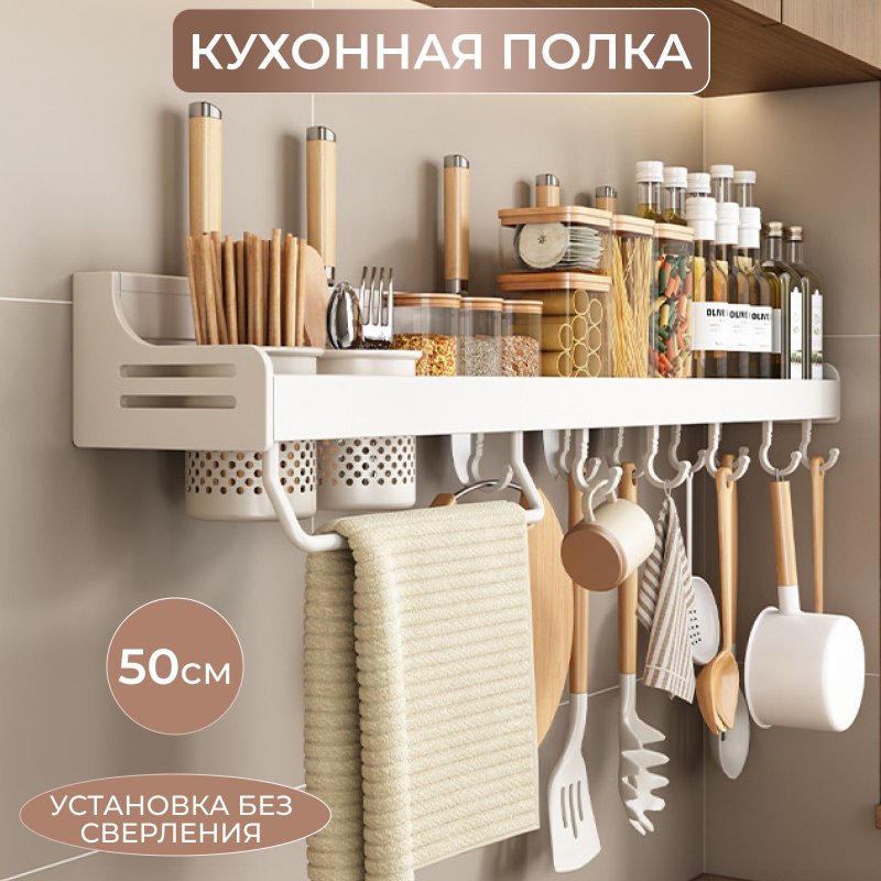 Подвесные полки для кухни