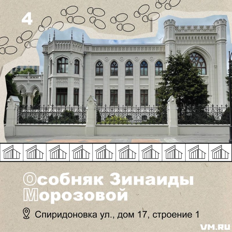 Особняк зинаиды морозовой на спиридоновке