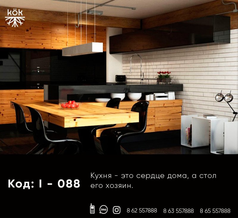 Кухня в черном стиле с деревом