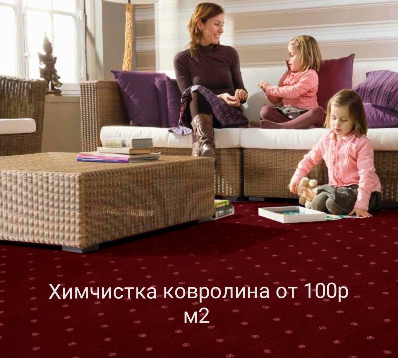 Ковролин в интерьере