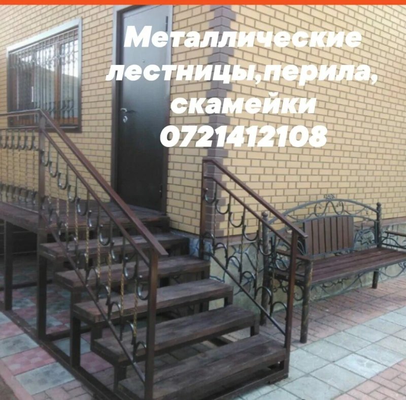 Металлическая лестница для крыльца