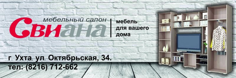 Салон мебели