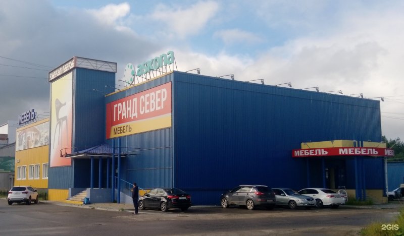 Дом мебели