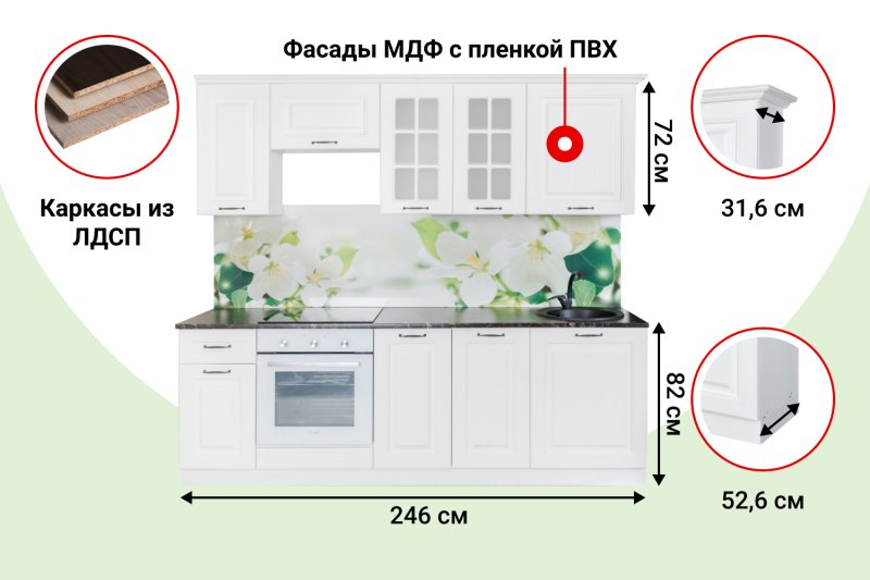 Кухонный гарнитур белла хофф