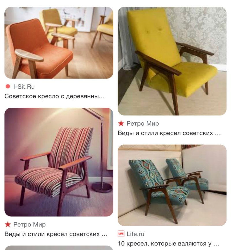 Советские кресла