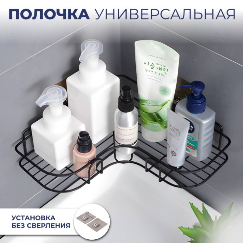 Угловая полка для ванной