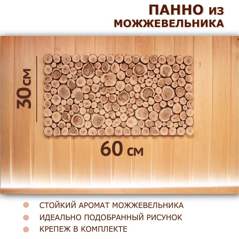 Можжевеловое панно для бани