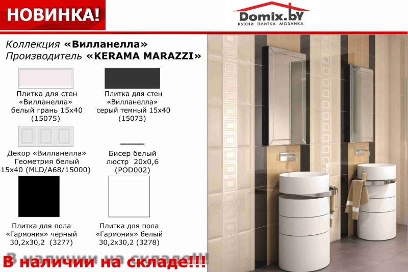 Плитка керамическая kerama marazzi вилланелла