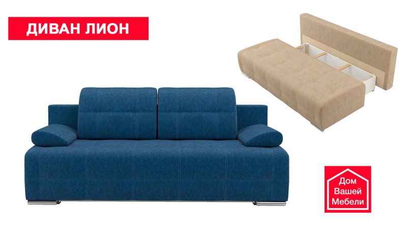 Лион диван кровать хофф