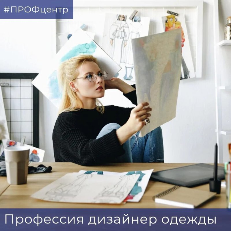 Профессия дизайнер
