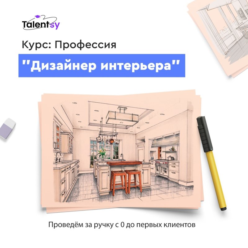 Эскиз интерьера