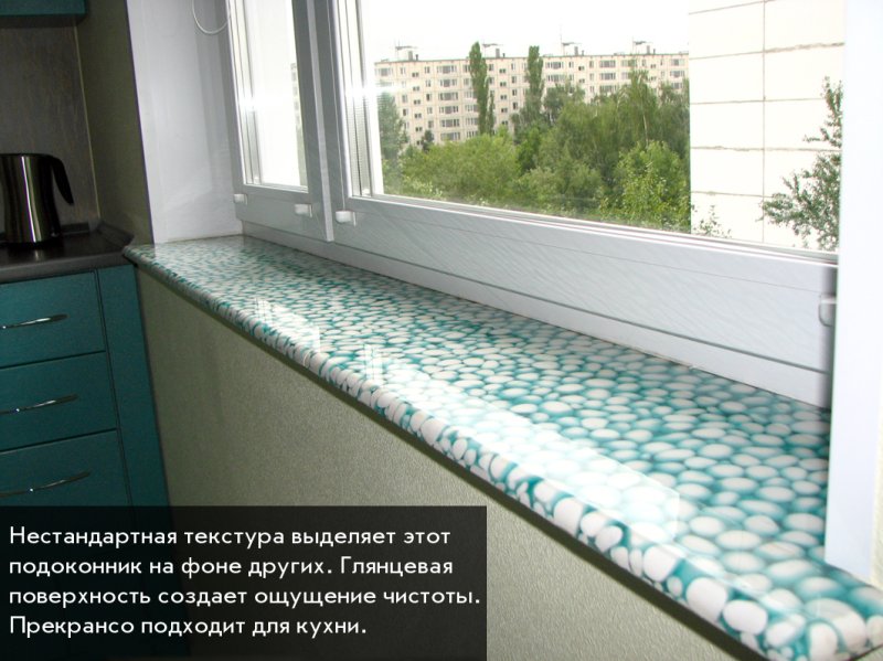 Подоконник из искусственного камня