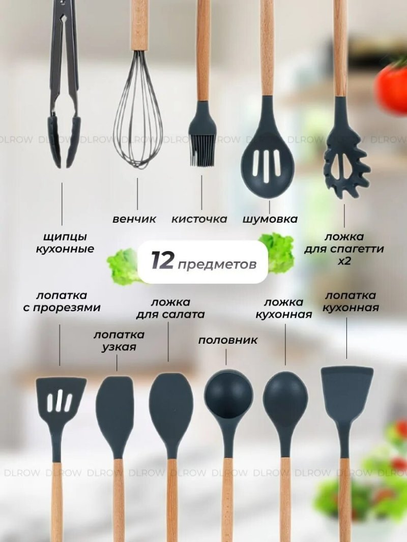 Набор кухонный принадлежностей 12 предметов