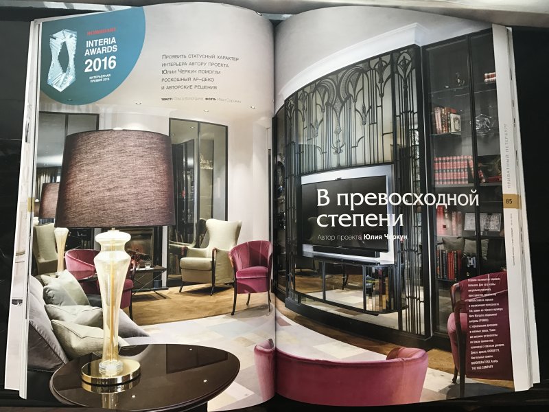 Журнал интерьер и дизайн