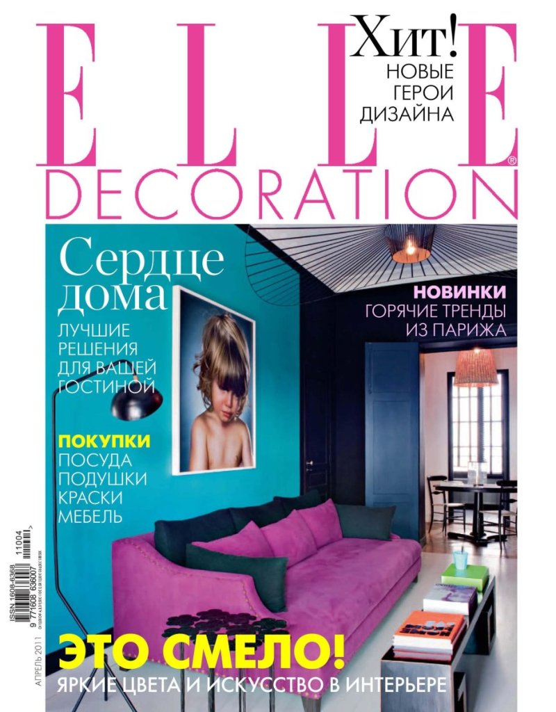 Elle decoration журнал