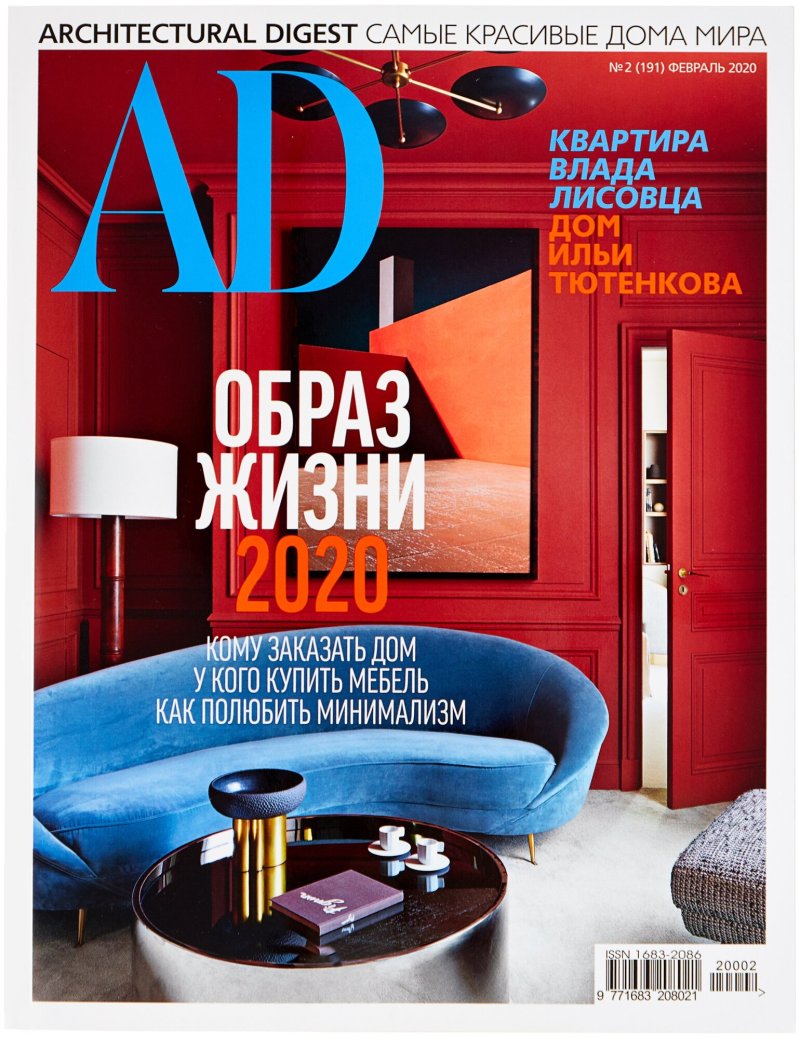 Architectural digest журнал