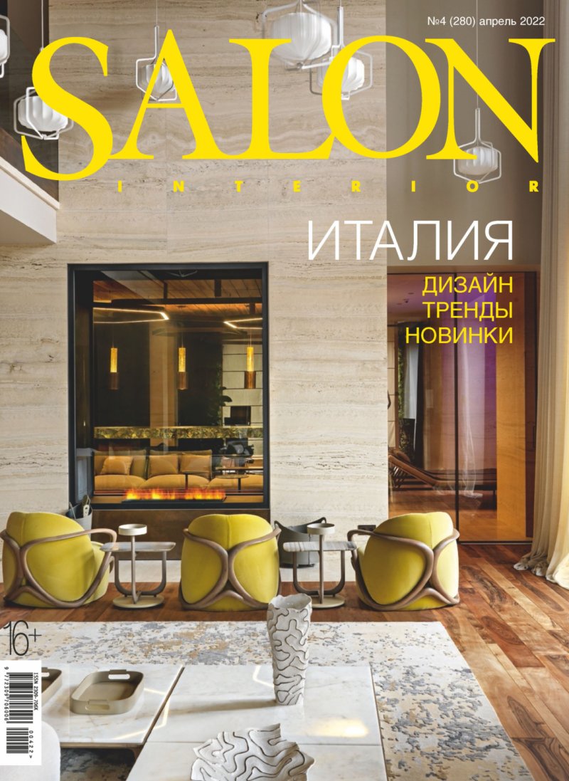 Salon interior журнал