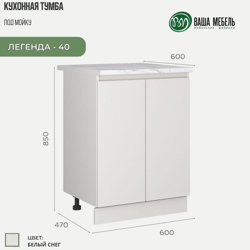 Кухонный модуль напольный