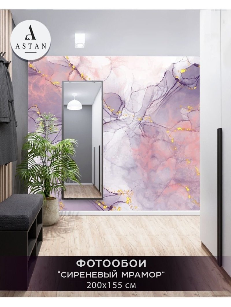 Фиолетовый мрамор