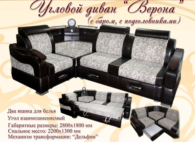 Диван верона угловой ульяновская фабрика