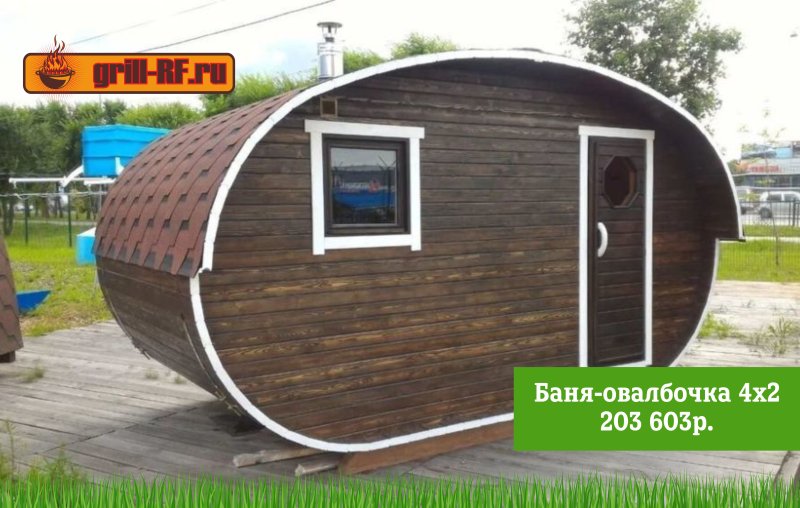 Баня бочка овальная