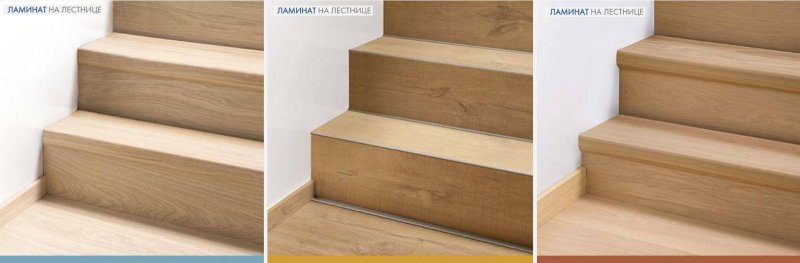 Лестница из ламината квик степ