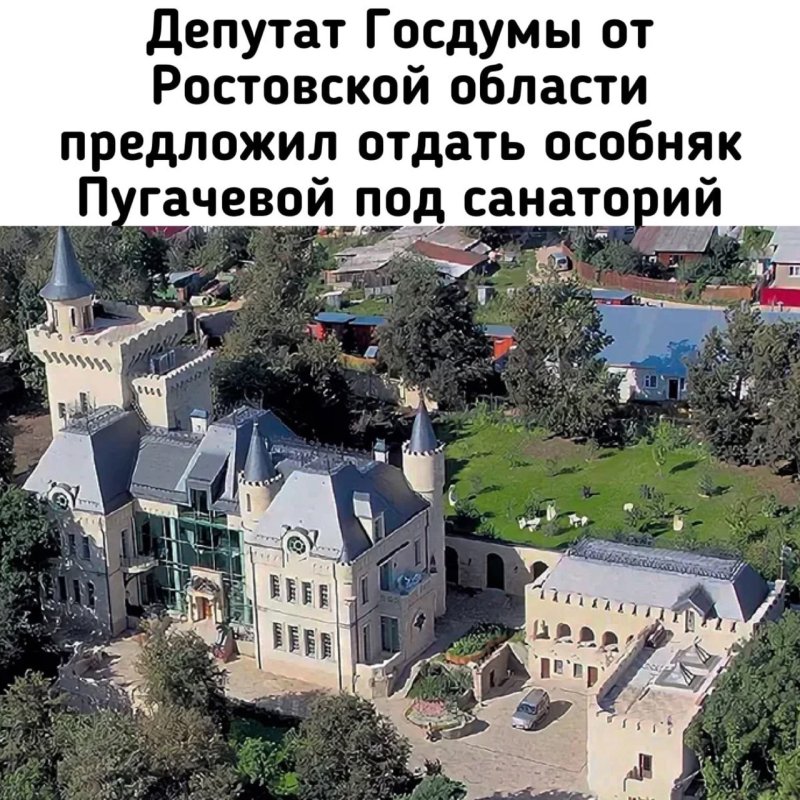 Дворец галкина и пугачевой в деревне грязь