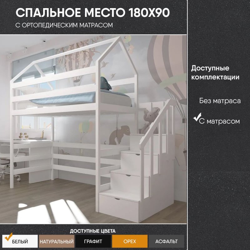 Двухъярусная кровать с лестницей