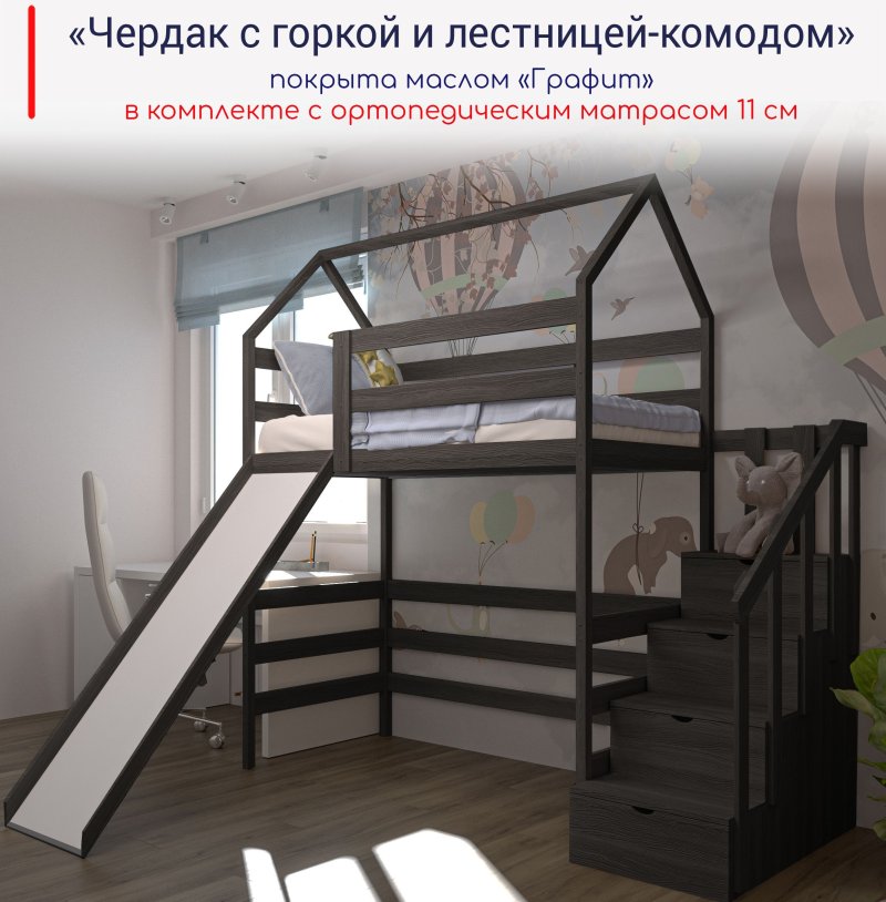 Кровать детская лунный лес чердак с
