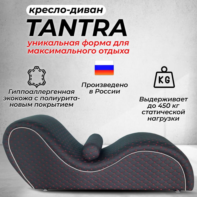 Диван кровать тантра релакс
