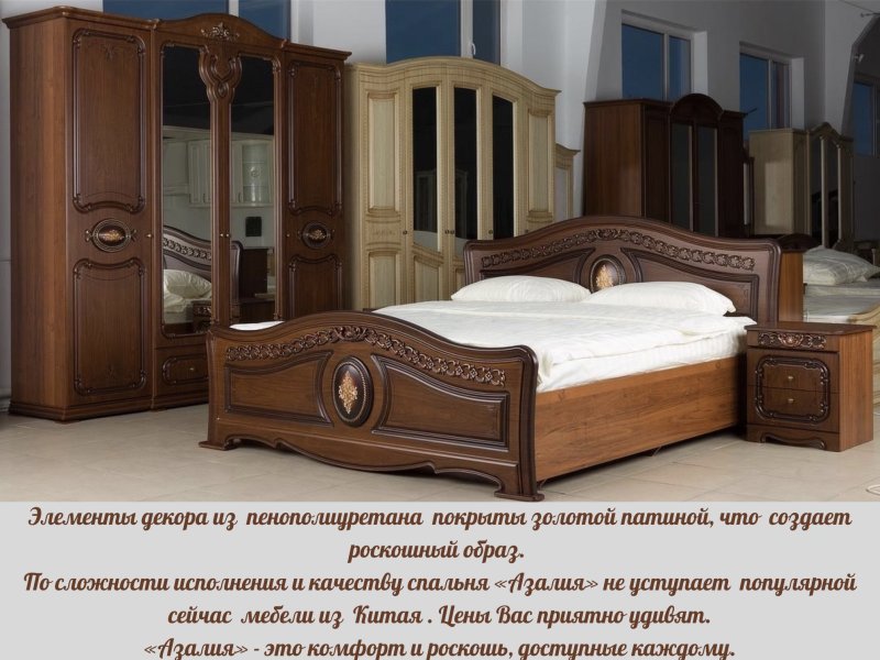 Спальня азалия краснодар кубань мебель
