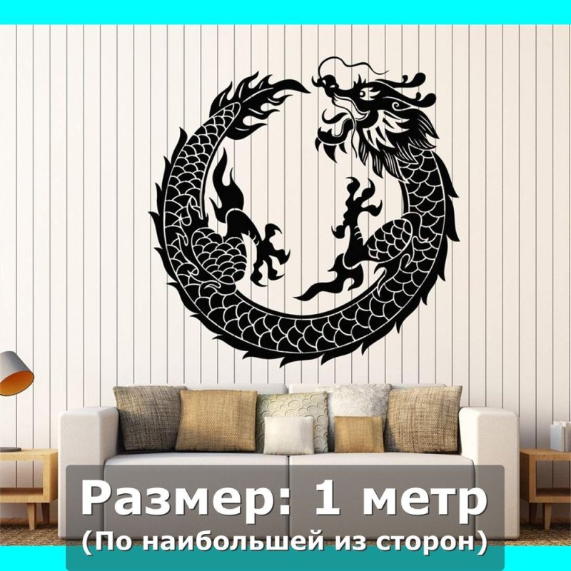 Дракон на стене