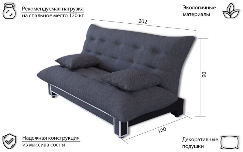Диван кровать поло стайл