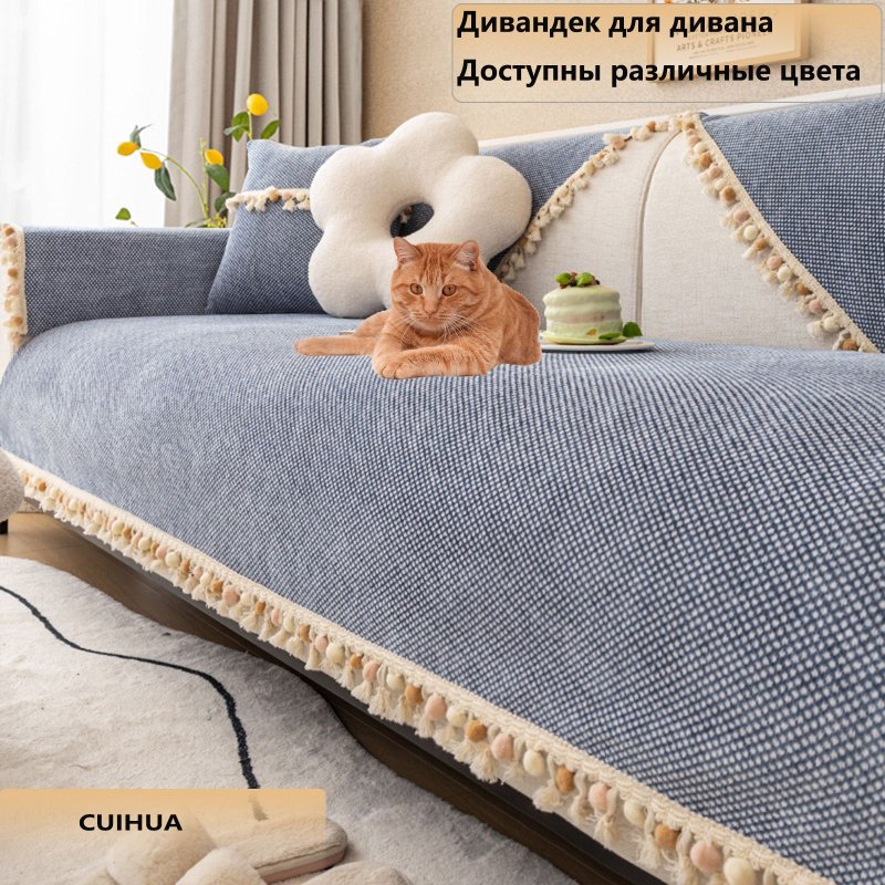 Подушка для дивана