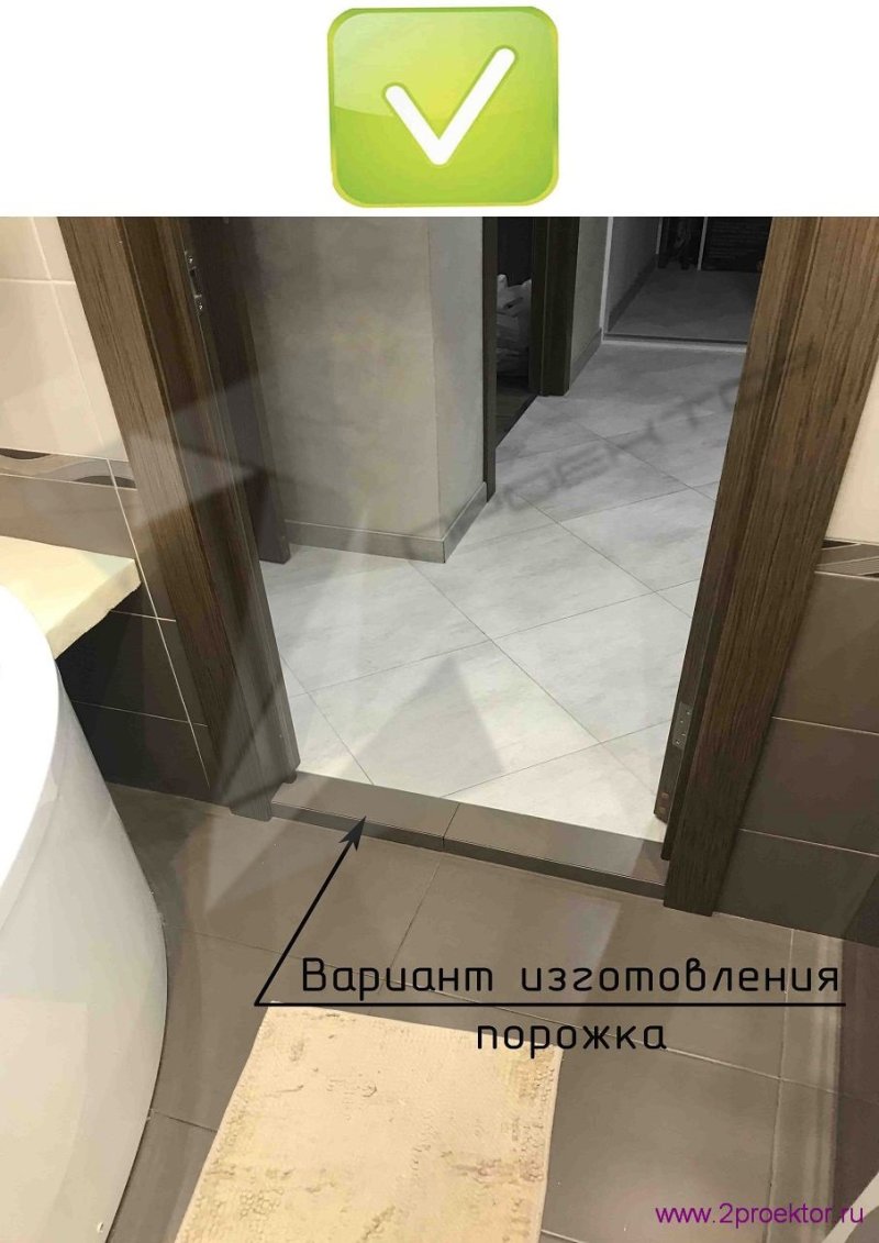 Порожек между ванной и коридором