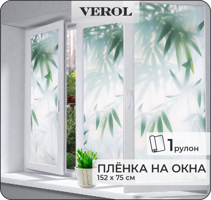 Витражная пленка для окон солнцезащитная verol