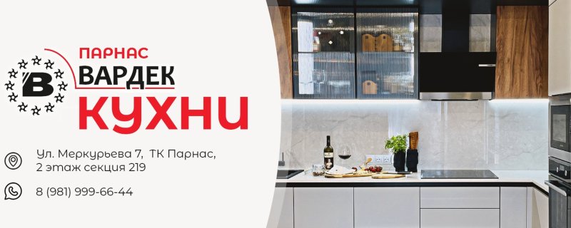 Стильная кухня