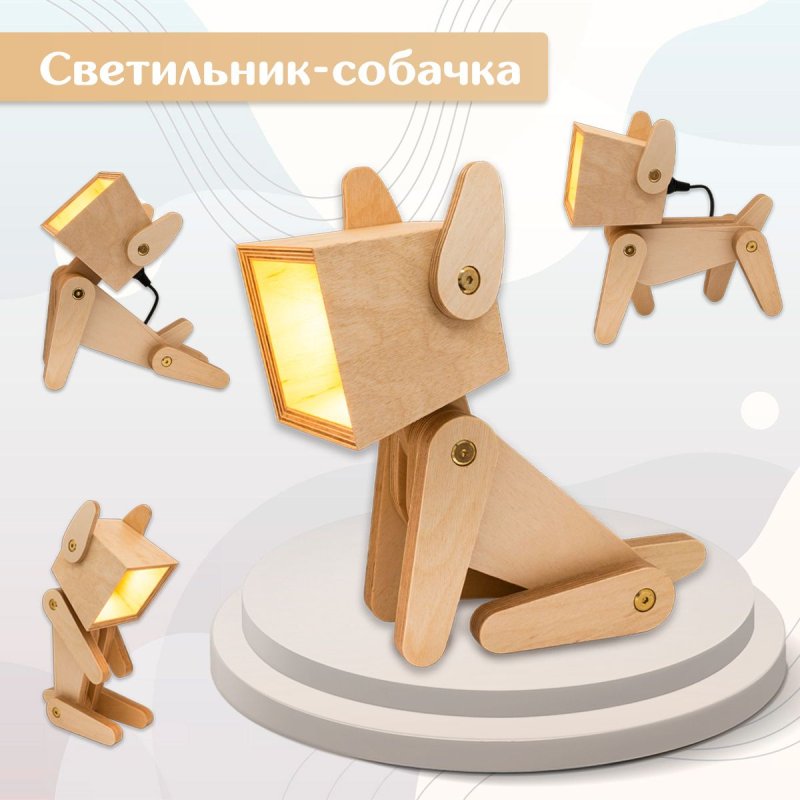 Настольная лампа собака из дерева