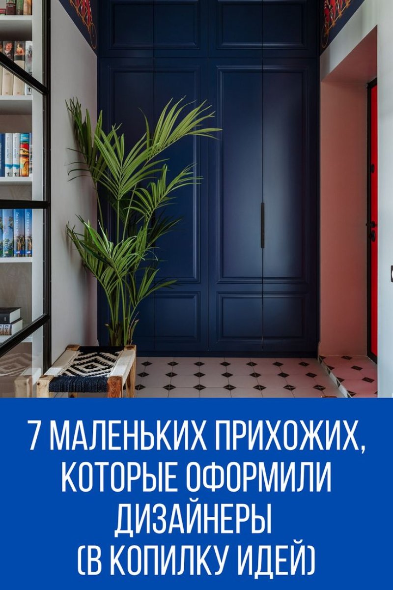Интерьер прихожей в современном стиле