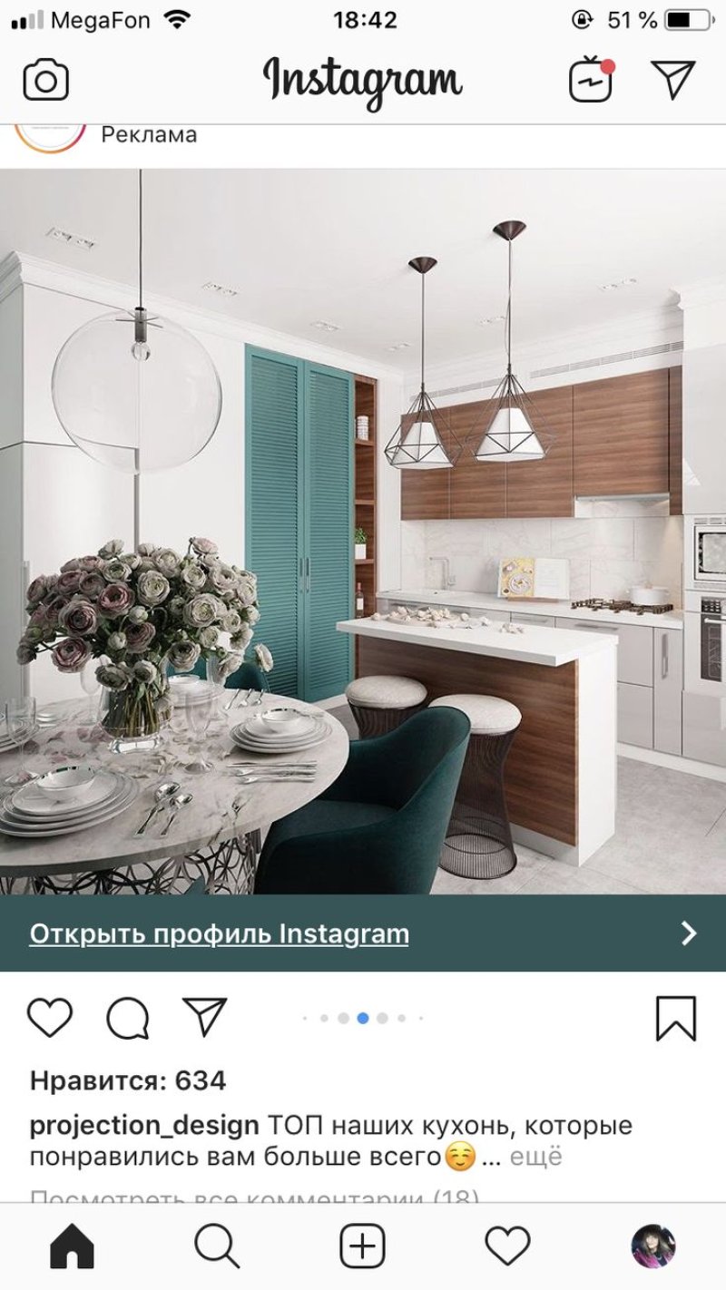 Стильный интерьер кухни
