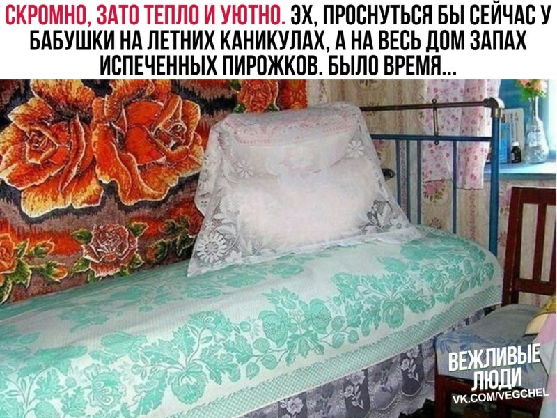 Советские покрывала