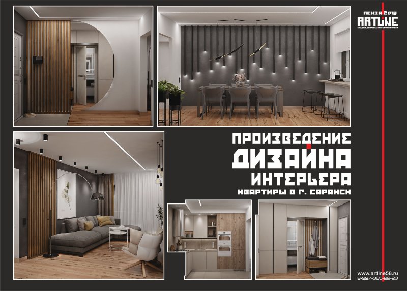 Интерьер гостиной