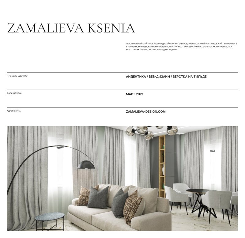 Дизайн интерьера дизайн квартир