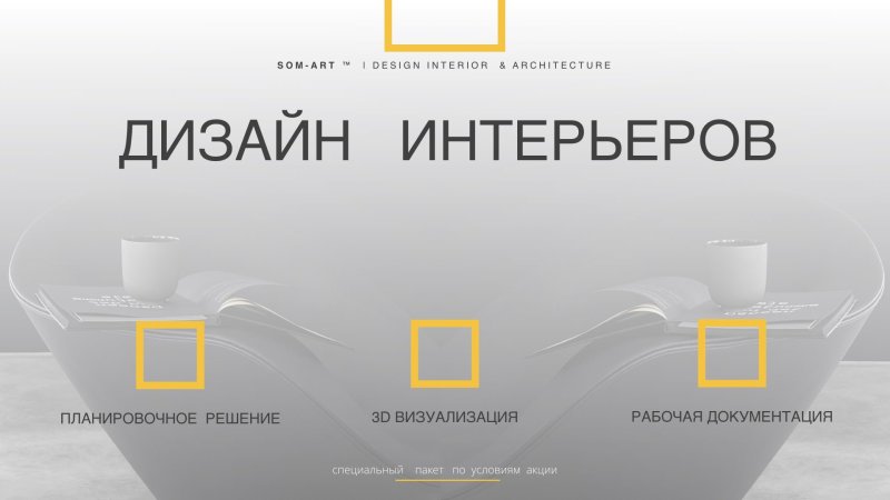 Лендинг дизайна студии интерьер
