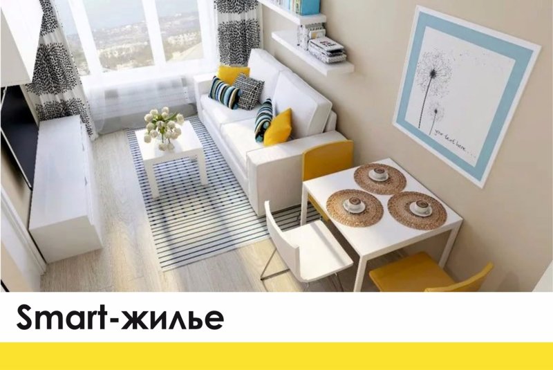 Интерьер квартиры студии