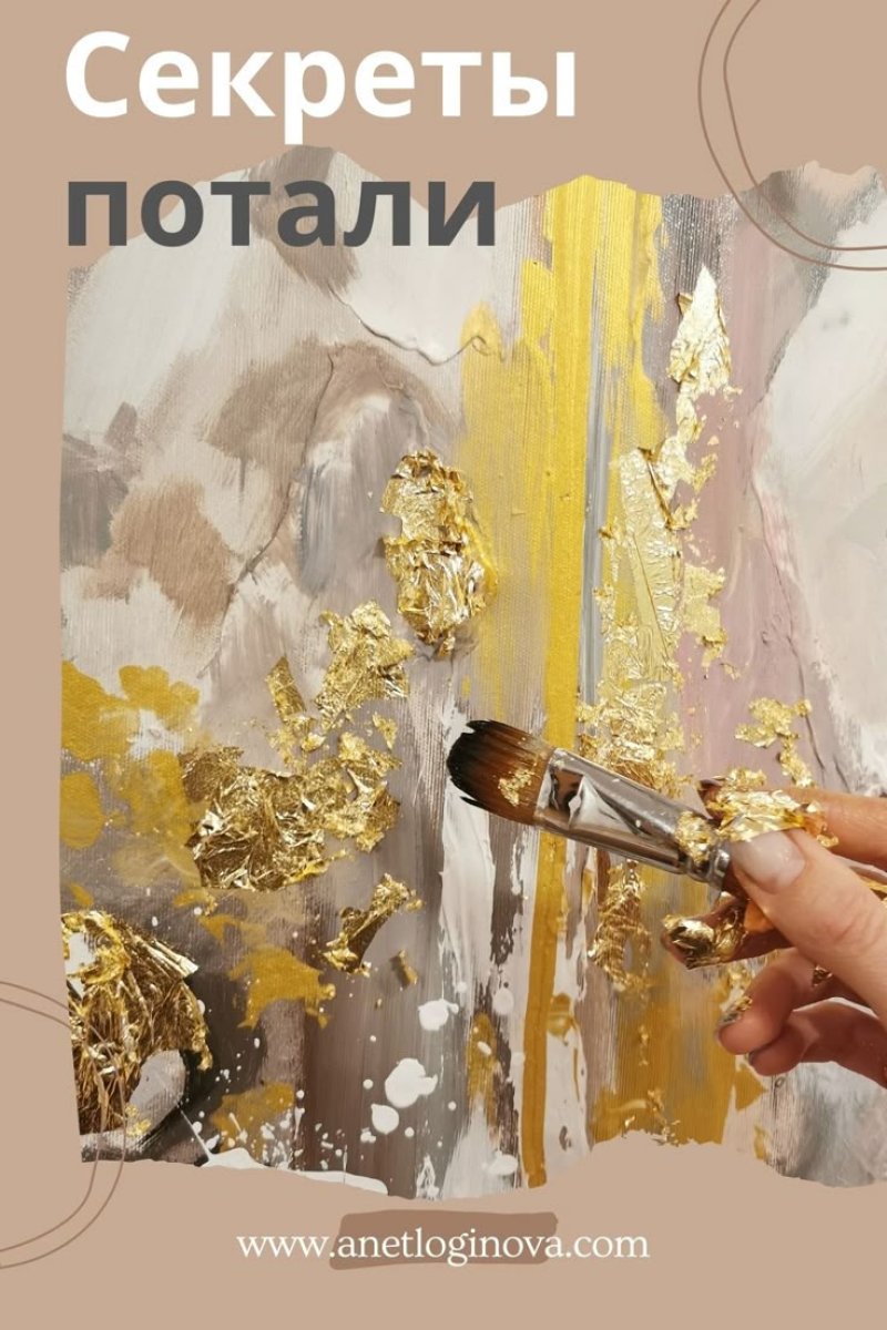 Картина по номерам с золотой поталью