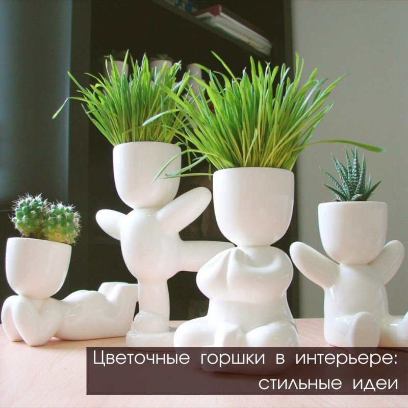 Эко человечки травянчики