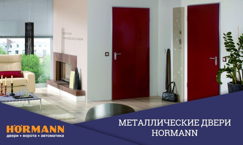 Внутренние двери